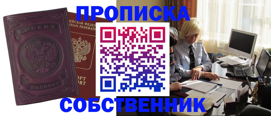 временная регистрация в Лукоянове