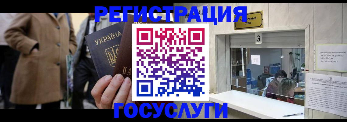 прописка штамп в Лукоянове