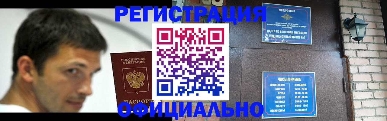 прописка штамп в Лукоянове