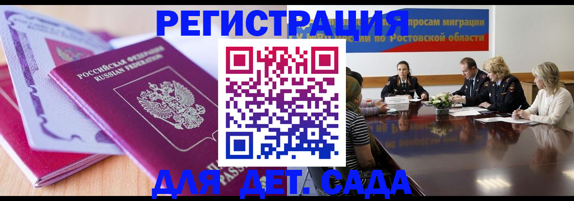 прописка для военкомата в Лукоянове