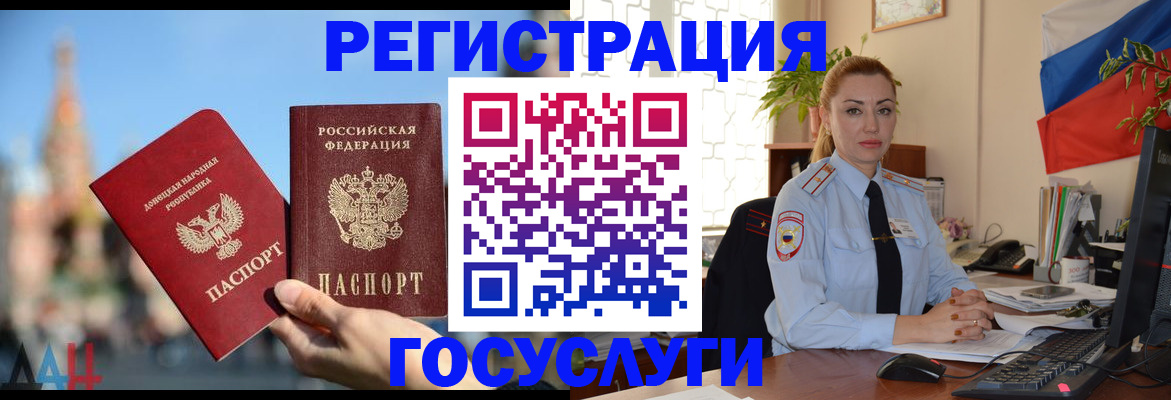 миграционный учет в Лукоянове